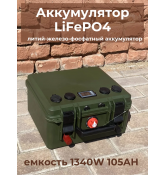 Аккумулятор 12v литий-железо-фосфатный 105Ah
